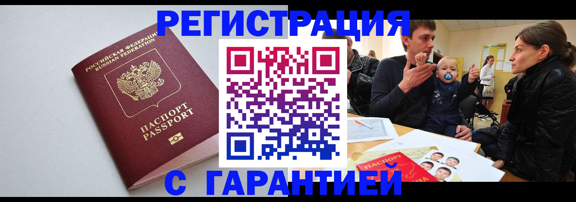 регистрация для школы в Валдае