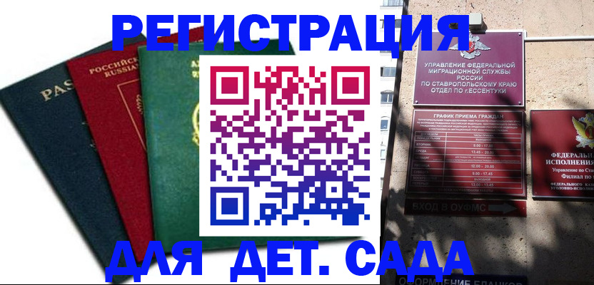 прописка поиск в Валдае