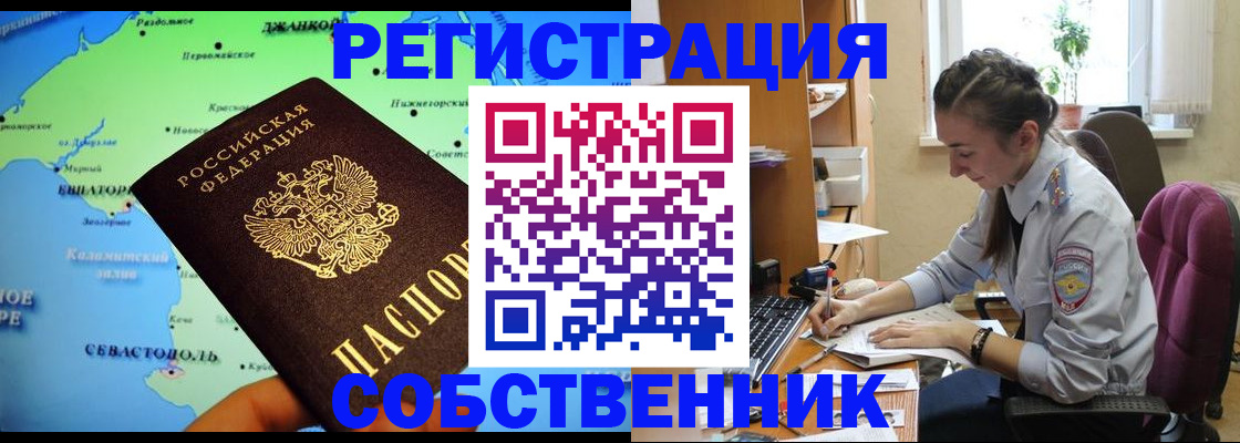 регистрация в Валдае