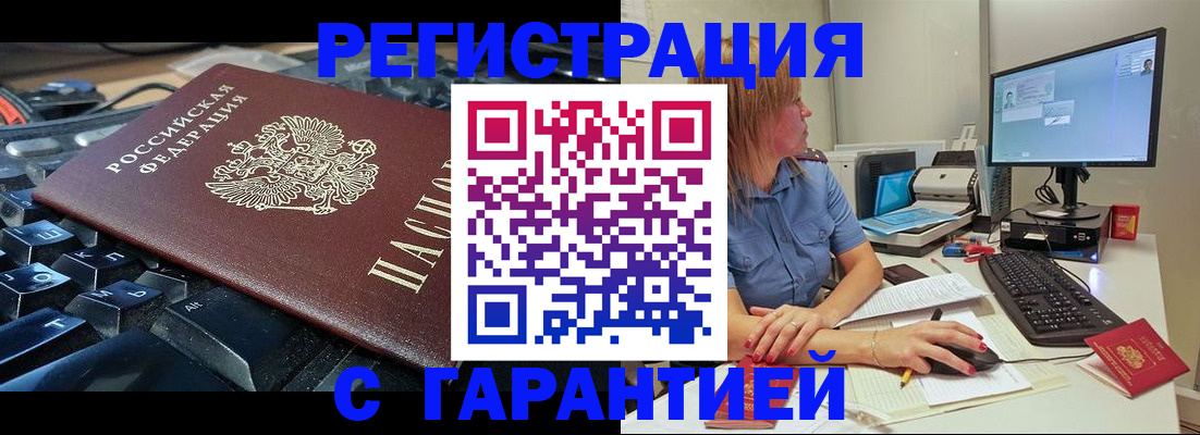 временная регистрация 2025 в Валдае