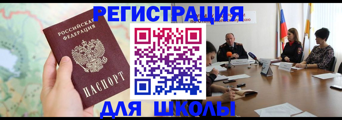 прописка поиск в Валдае